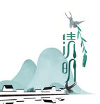 清明节海报