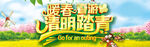 清明节海报