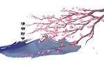 清明节海报