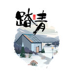 清明节海报