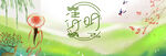 清明节海报