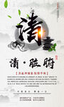 清通调养补图片