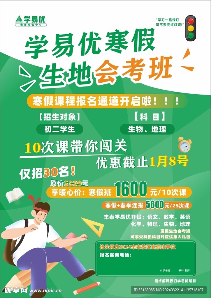 培训班宣传