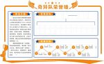 保险公司荣誉墙