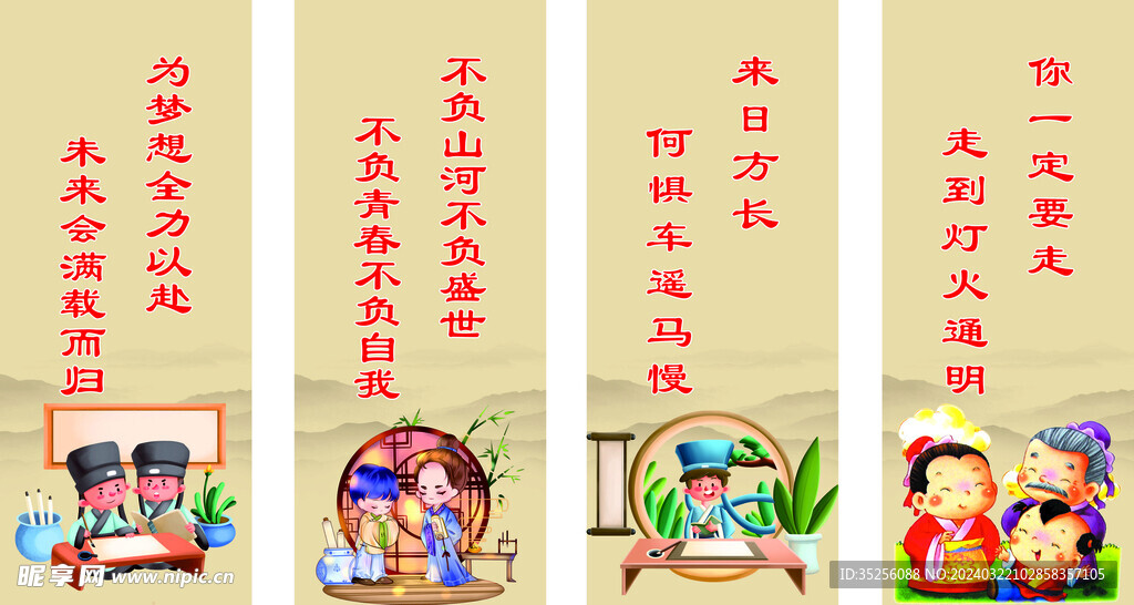 古风学校标语