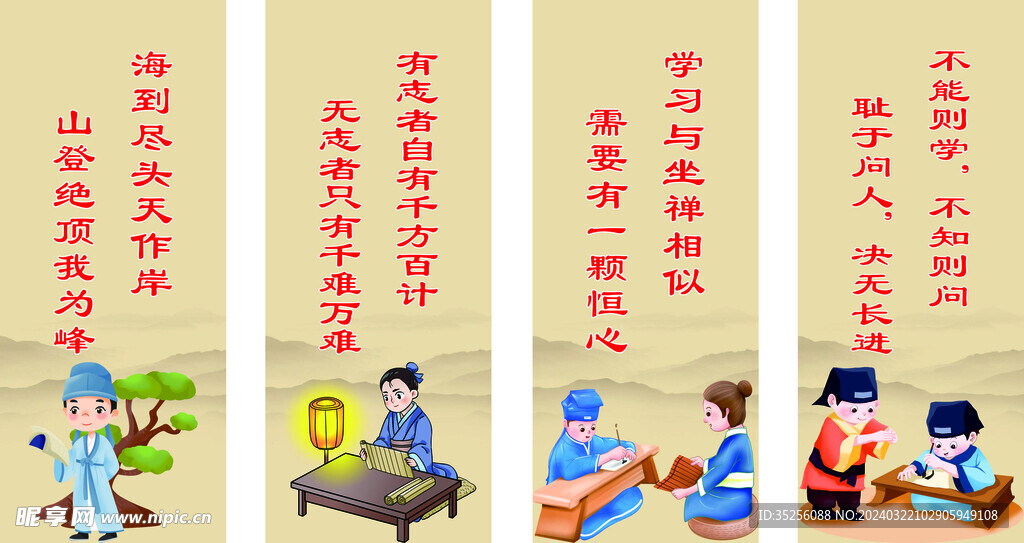 古风学校标语