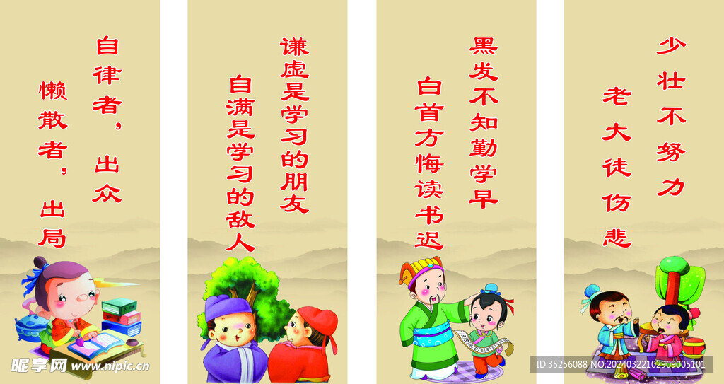 古风学校标语