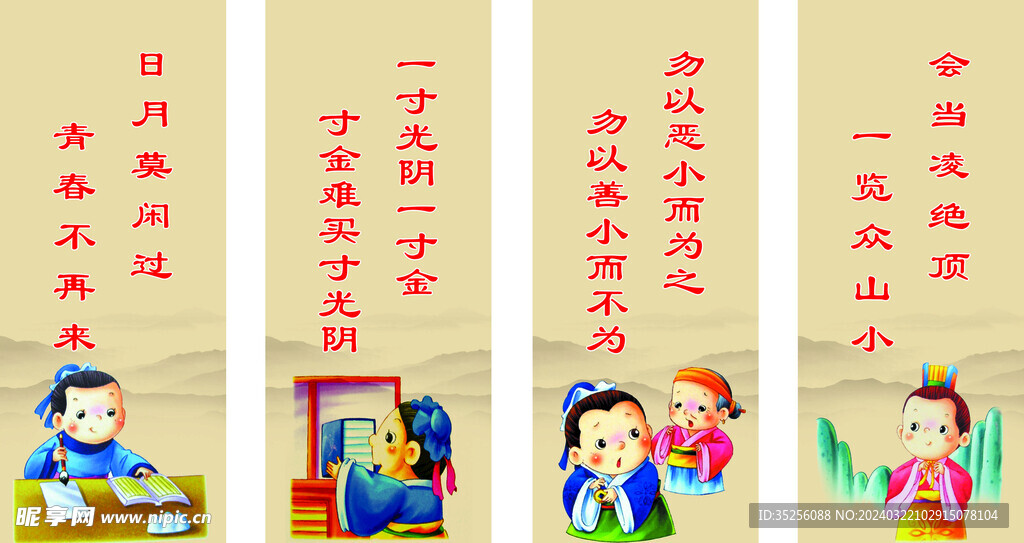 古风学校标语