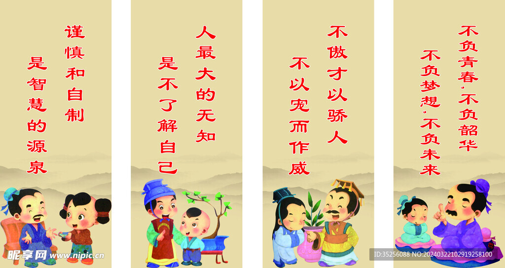 古风学校标语