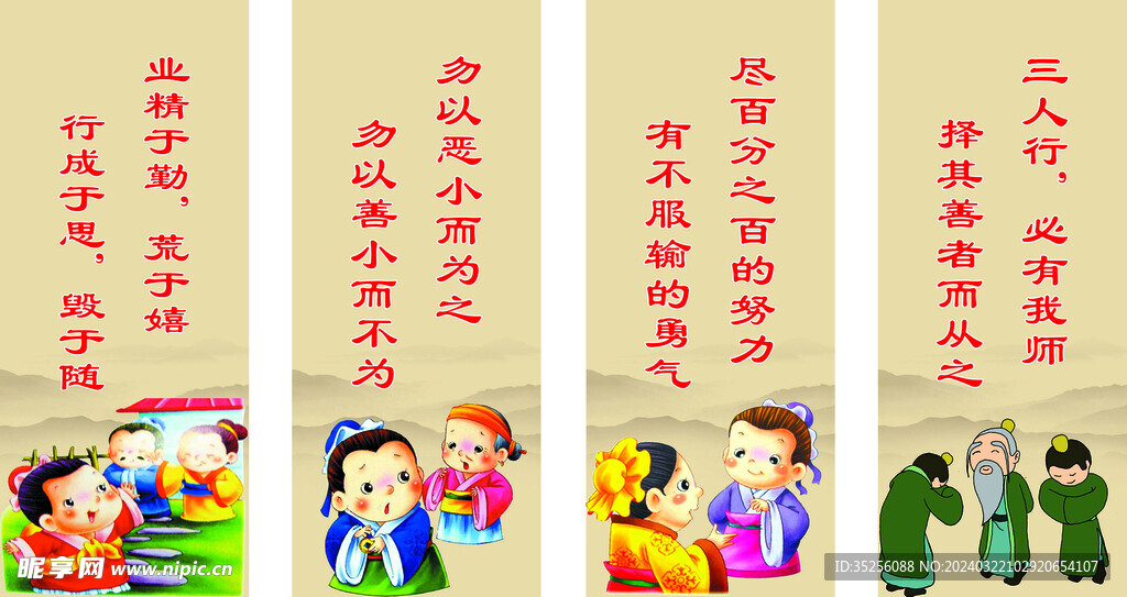 古风学校标语
