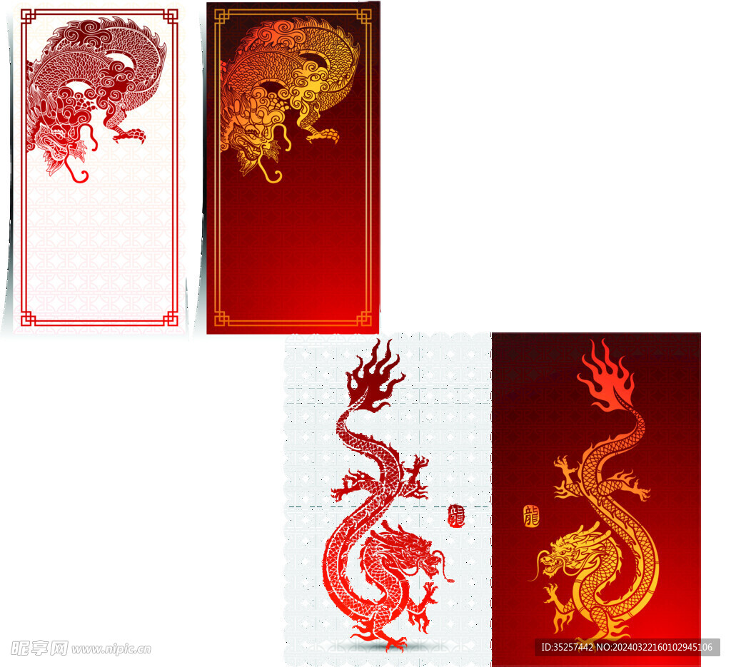 龙纹