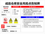 成品仓库