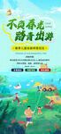 不负春光 踏青出游