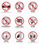 特种设备安全警示图标