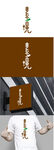 按摩标识设计