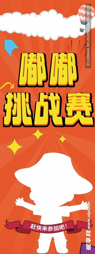 比赛