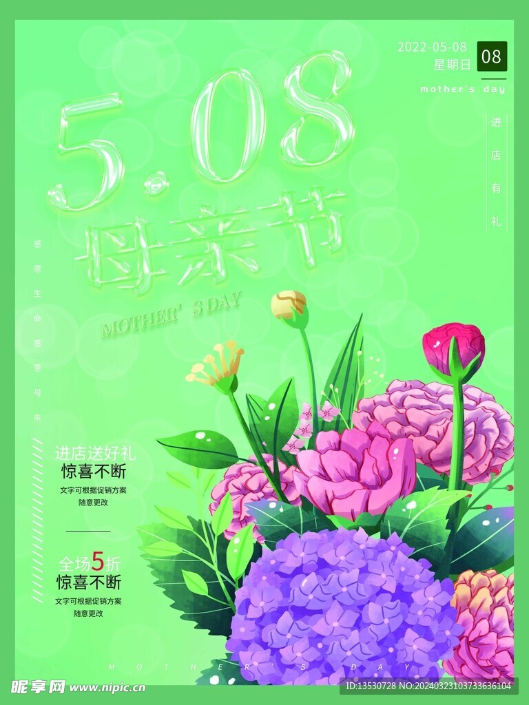 母亲节背景素材