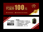美发代金券  充值卡 发型