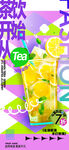 柠檬汁茶饮饮料海报