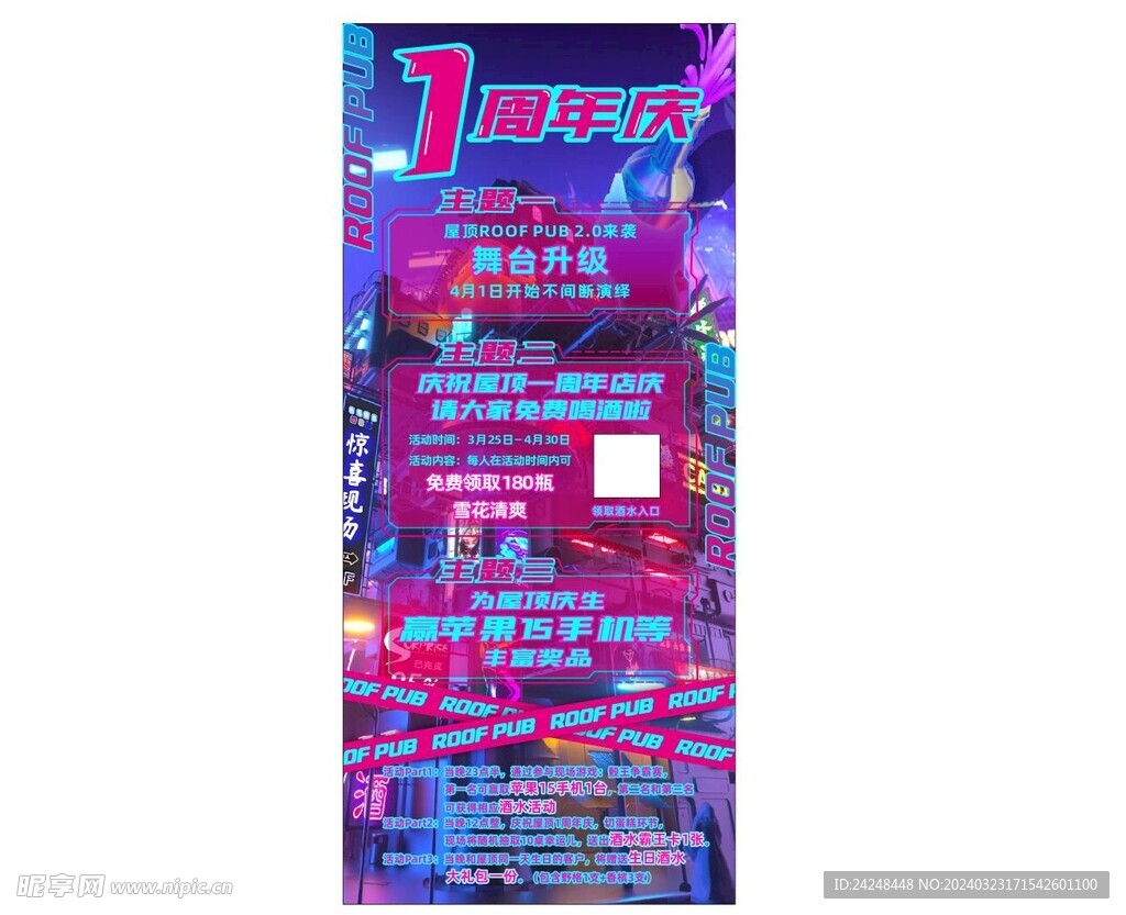 赛朋博克风酒吧展架