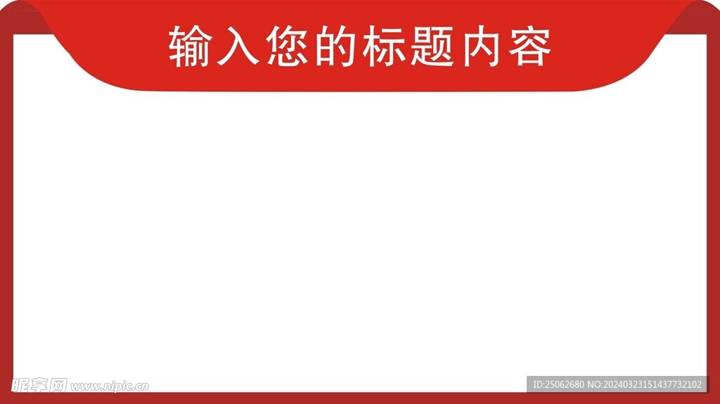 标题框