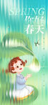 春天展架