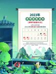 清明广告