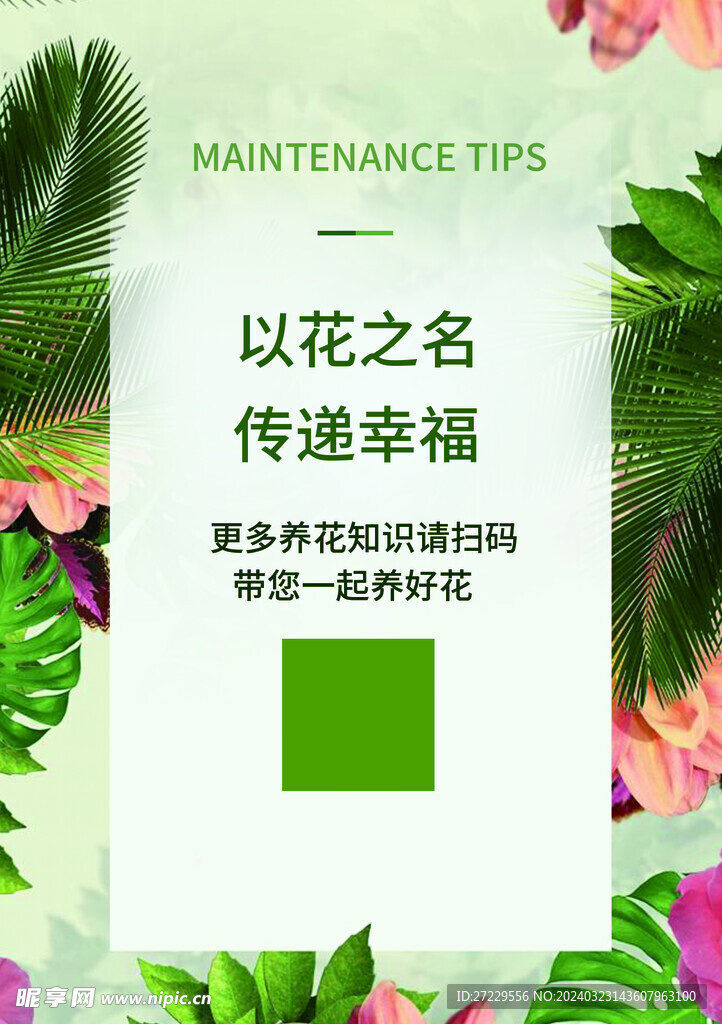 文字海报