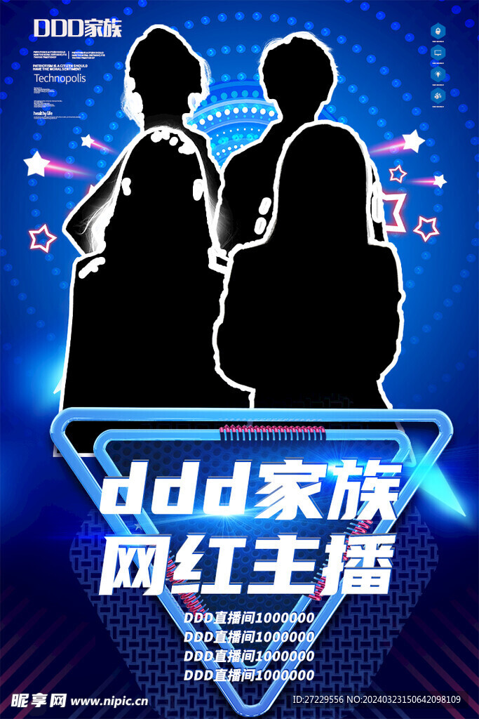 人物海报