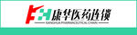康华医药连锁