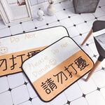             地垫 