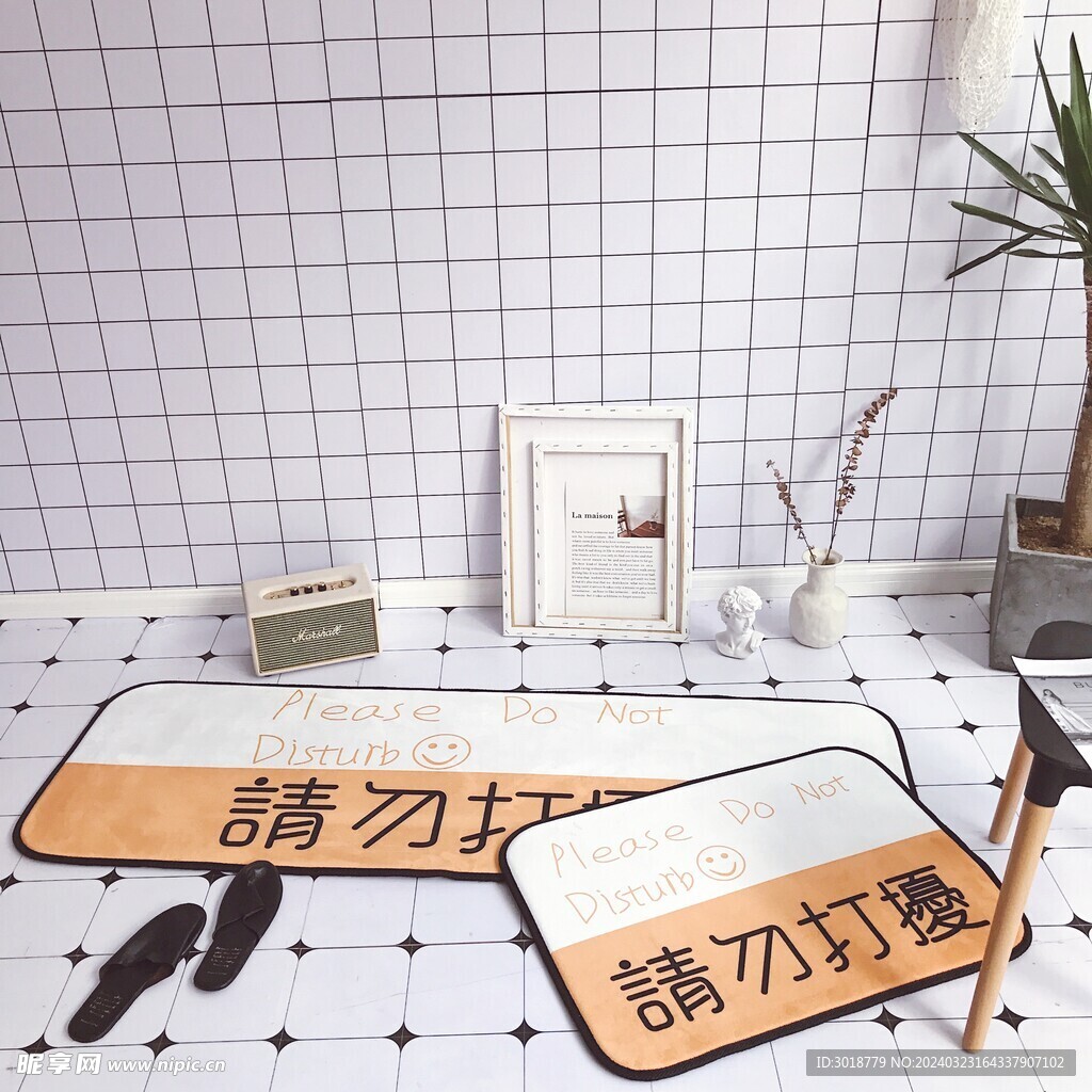             地垫 