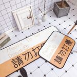             地垫 