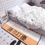             地垫 