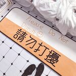             地垫 