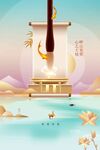 复古地产推广海报
