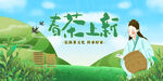 春茶上新