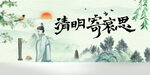 清明节