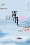 清明节