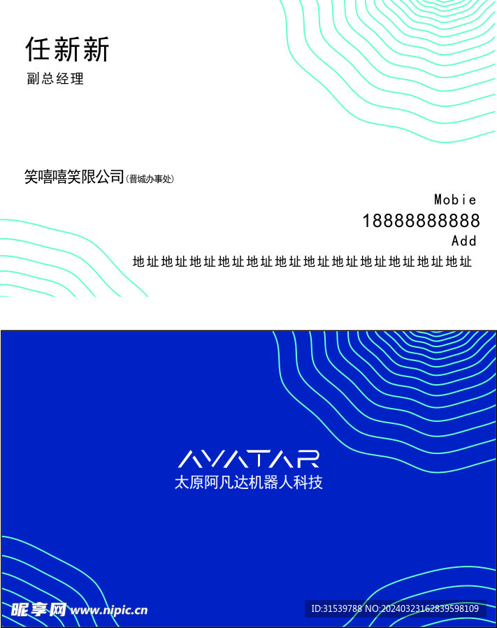 科技名片