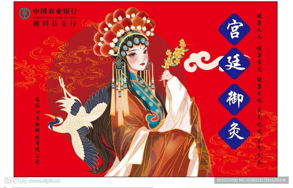 古风海报