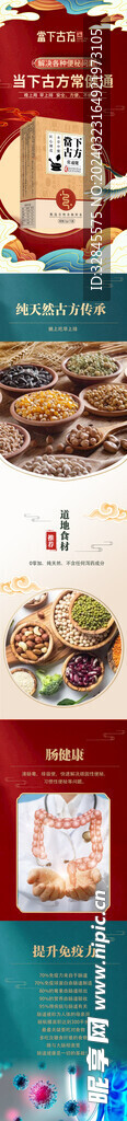 当下古方 常通健 