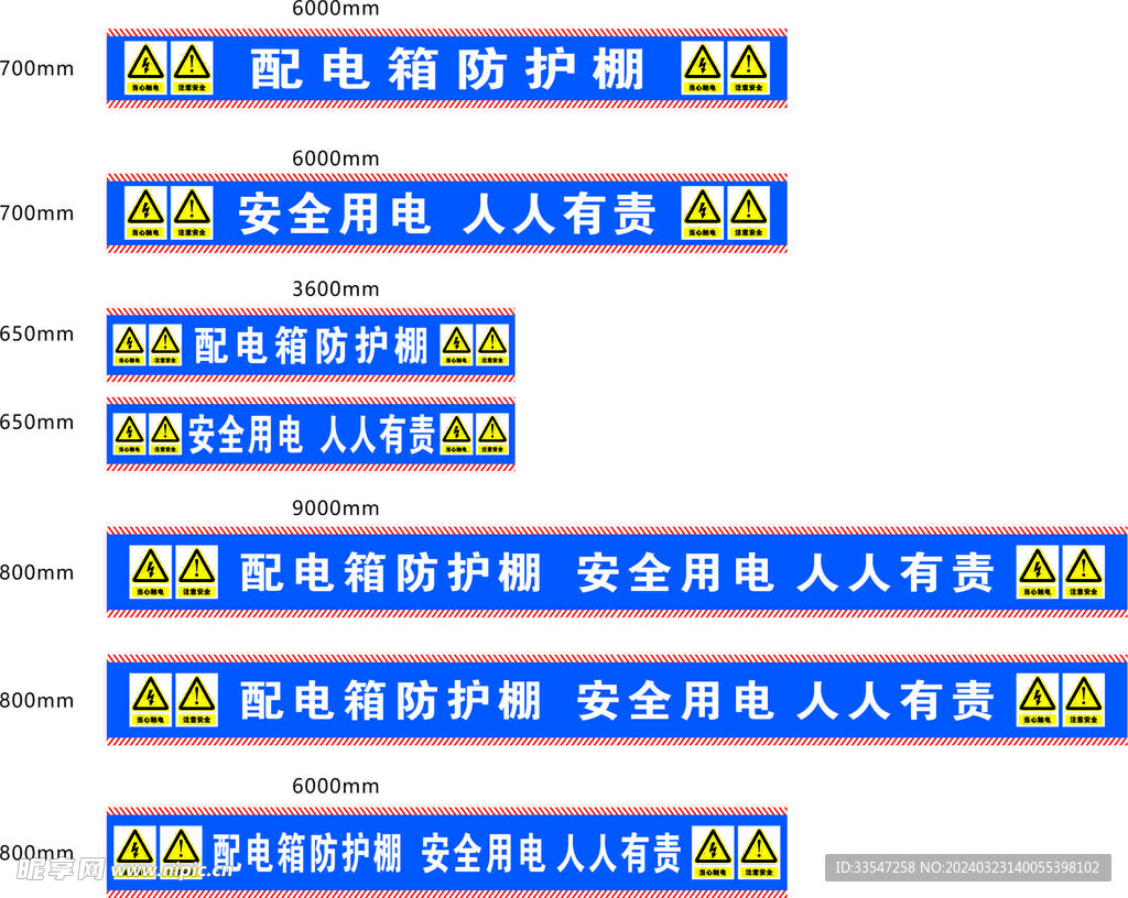 安全通道