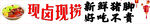 现卤现捞新鲜猪脚