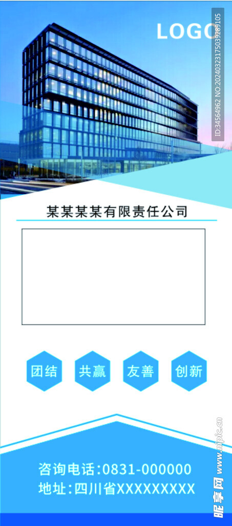 展架 公司