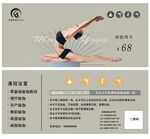 瑜伽代金券