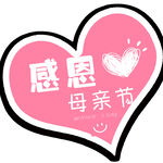 母亲节海报