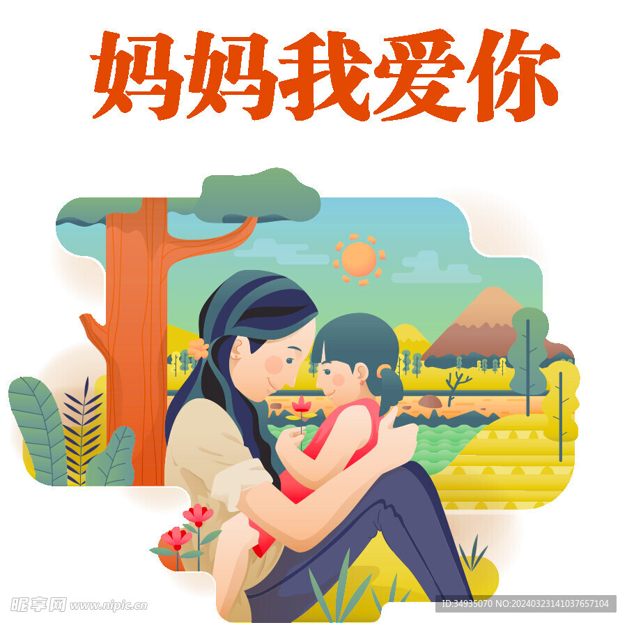 母亲节海报
