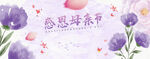 母亲节海报