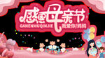 母亲节海报